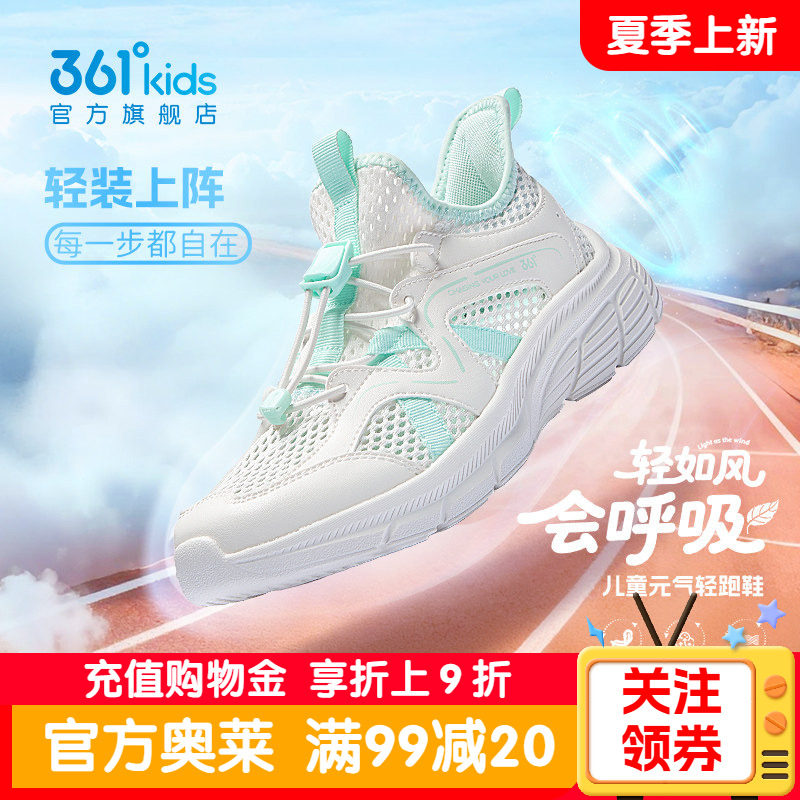 361女童鞋一脚蹬运动鞋跑鞋夏季新款学生女孩网鞋子儿童透气凉鞋