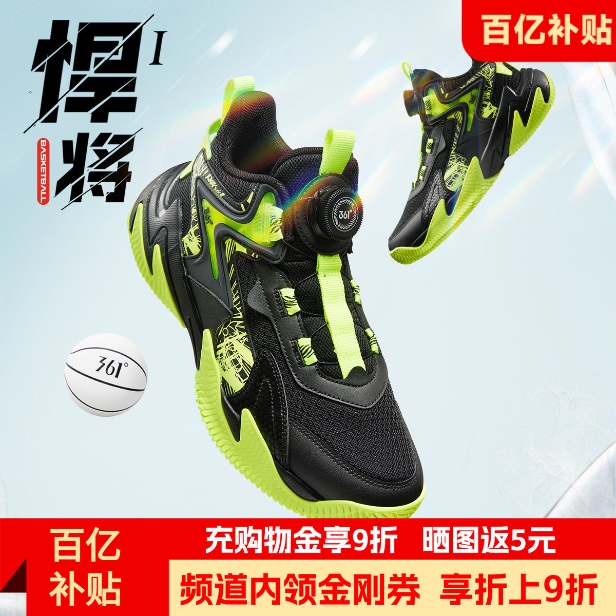 悍将361儿童运动鞋男童篮球鞋夏季新款防滑旋钮鞋中大童透气鞋子