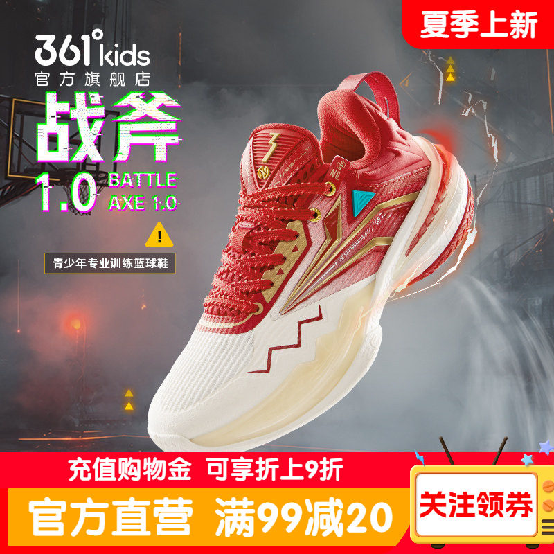 战斧1.0|361童鞋儿童篮球鞋男童运动鞋2026秋冬季新款青少年鞋子