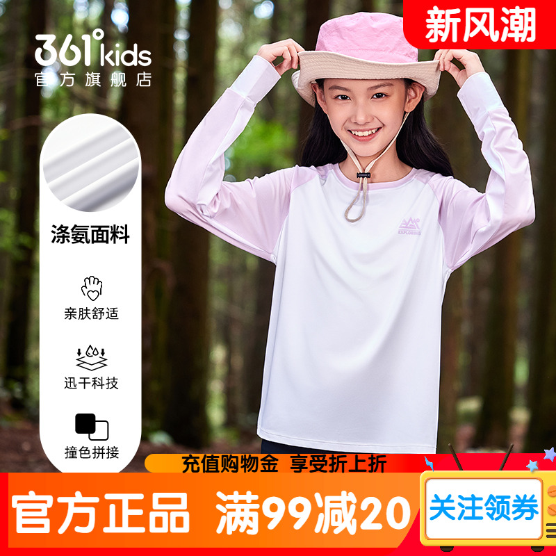 迅干科技|361童装女童长袖2025秋季款小女孩上衣户外运动拼接T恤
