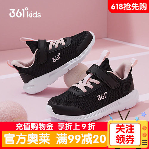 361度童鞋女童网面运动鞋2026夏季新款小女孩儿童黑色透气跑步鞋