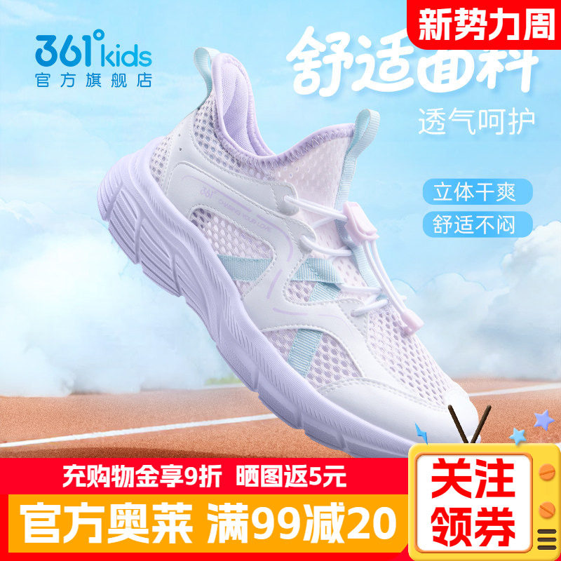 361童鞋女童一脚蹬运动鞋儿童跑鞋夏季新款学生女孩鞋子儿童凉鞋