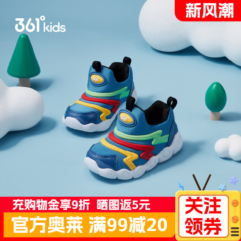 361度毛毛虫童鞋宝宝学步鞋秋季新款男童机能儿童防滑一脚蹬鞋子