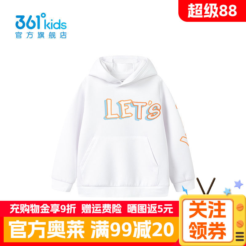 361°童装男童连帽卫衣
