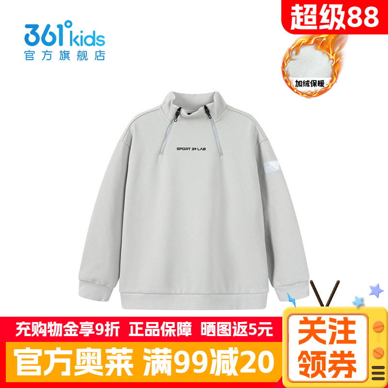 361°童装男童加厚套头卫衣