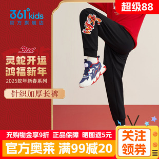 福气加馬丨361童装男童针织长裤春季新款青少年儿童加绒加厚裤子