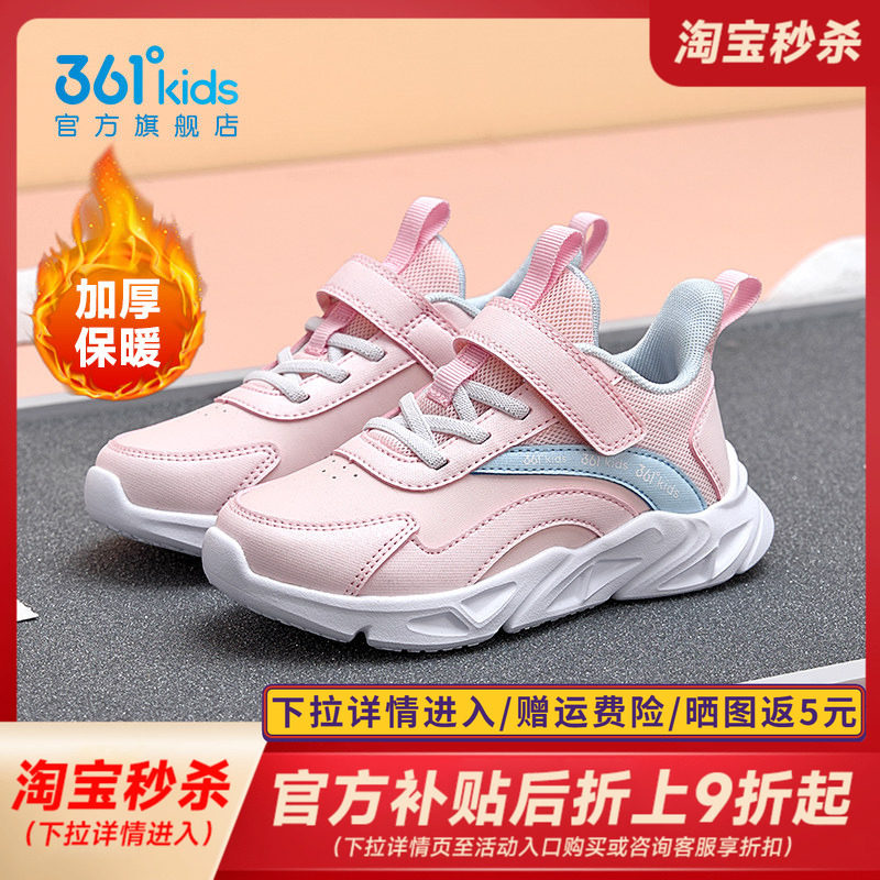 361童鞋女童皮面跑鞋秋季新款女孩学生加绒休闲鞋防水保暖运动鞋