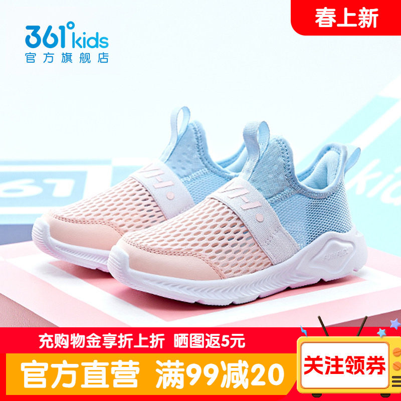 361童鞋女童一脚蹬单网面运动鞋夏季儿童大网孔轻便透气女孩网鞋