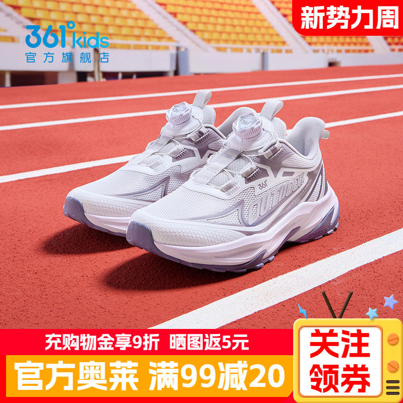 361°童鞋男女童运动跑鞋