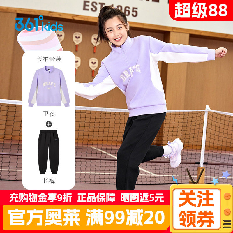 361童装女童针织套装秋季新款运动运动卫衣小女孩紫色长裤两件套