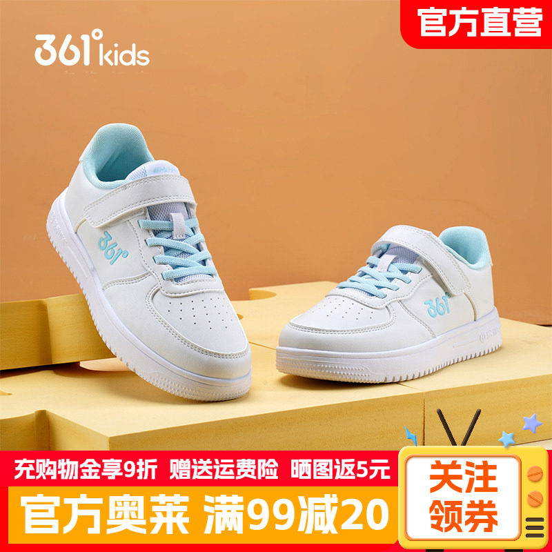 361儿童板鞋2026夏季新款女童白色休闲运动鞋学生女孩军训小白鞋