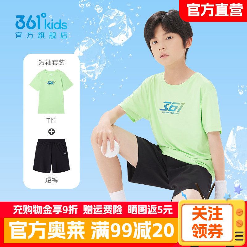 361童装男童速干运动套装夏季薄款透气短袖短裤中大童儿童两件套