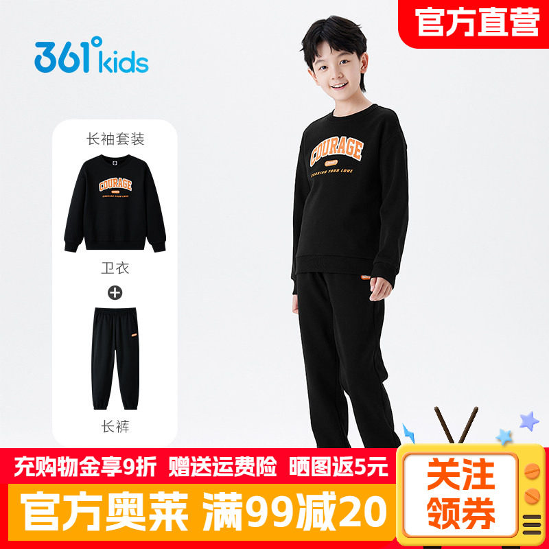 361童装男女童针织套装2