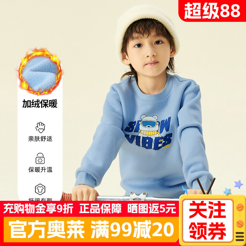 361童装男童加绒套头卫
