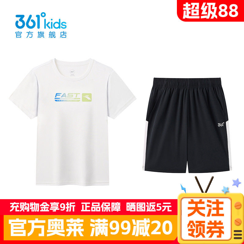 361°童装男女童梭织套装