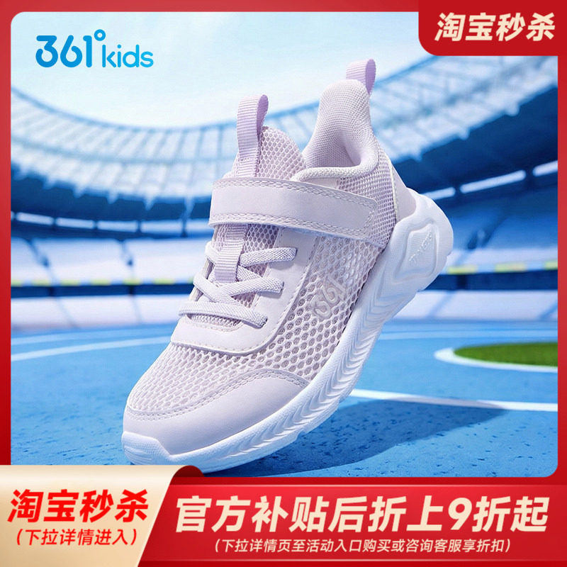 361童鞋女童大网孔运动鞋2026夏季网面儿童鞋女孩透气薄款跑步鞋