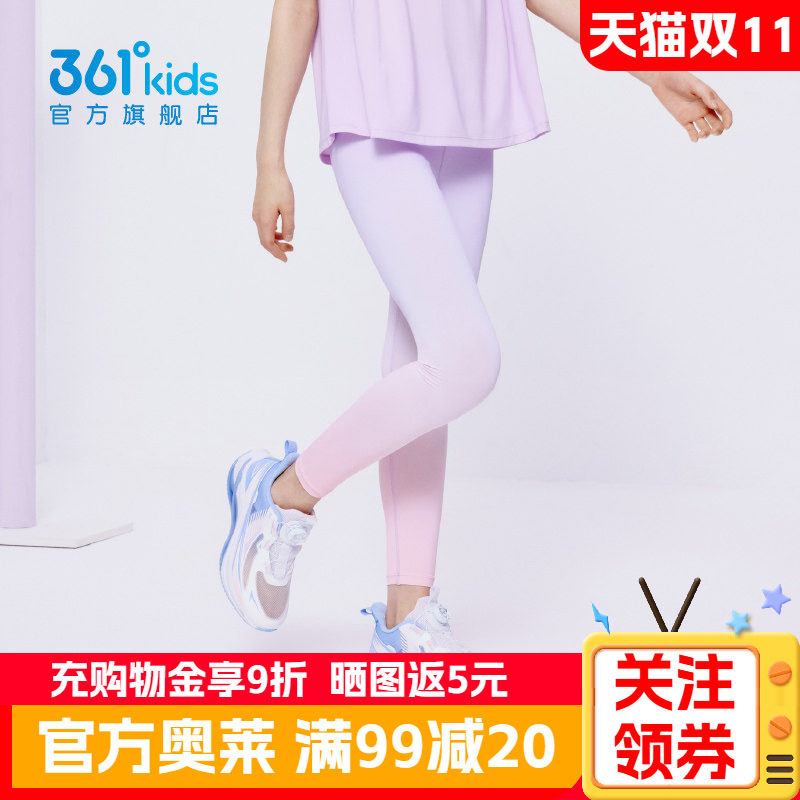 361°童装女童运动儿童紧身裤2026夏季新款速干中大童运动长裤