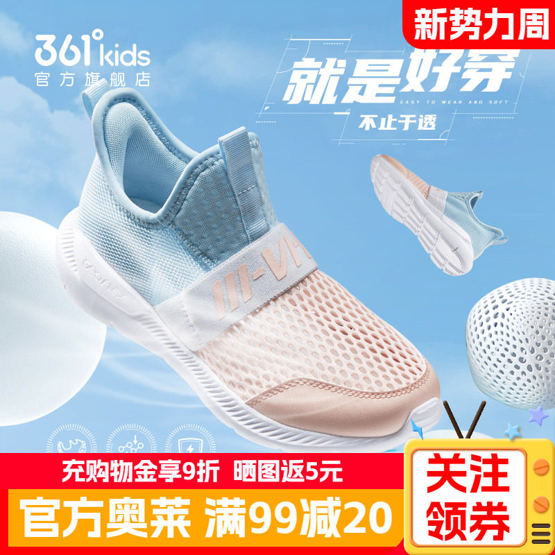 361童鞋女童运动鞋秋季新款儿童透气大网孔网鞋女孩一脚蹬跑步鞋