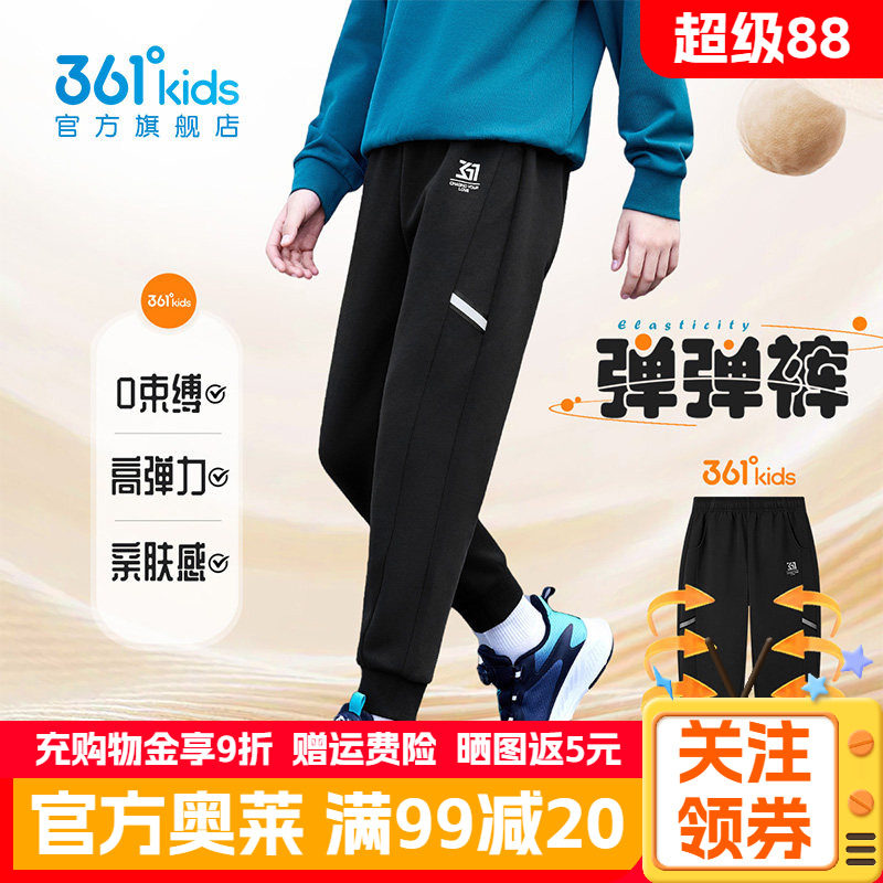 361童装男童运动裤春季新款儿童休闲舒适束脚裤青少年学生长裤子