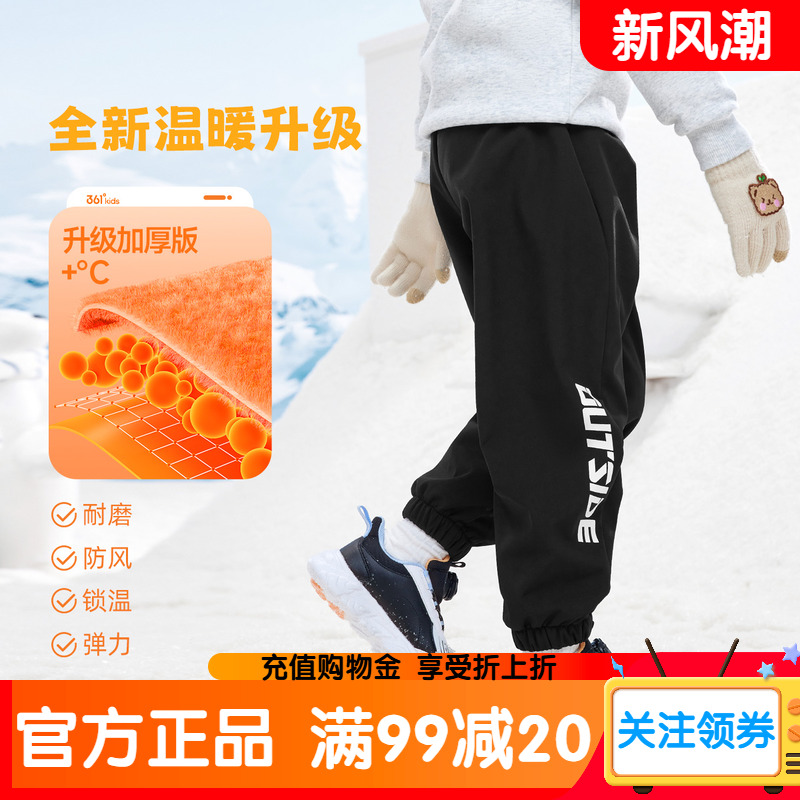 加绒保暖|361童装男女童加厚梭织长裤冬季新款儿童防风黑色运动裤