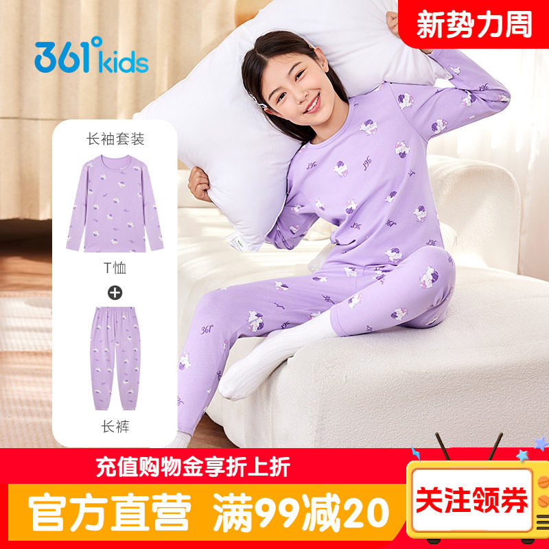361°童装女童针织套装纯棉打底长袖长裤春季新款女孩家居服套装