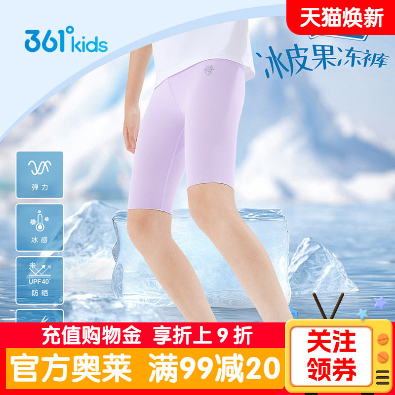 361童装女童运动裤长裤2026夏季新款中大童紧身短裤女孩裤子