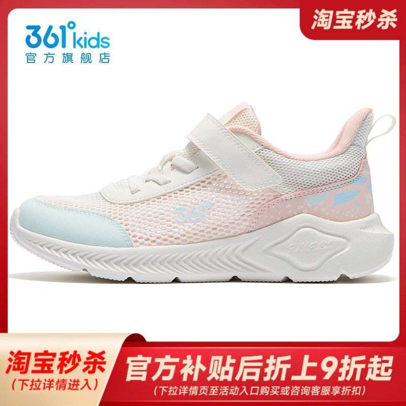 361女童鞋儿童夏季新款网面运动鞋透气跑鞋女款学生大网孔休闲鞋