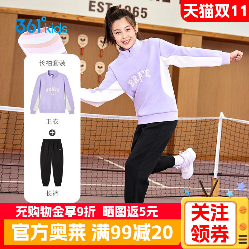 361童装女童针织套装秋季新款运动运动卫衣小女孩紫色长裤两件套