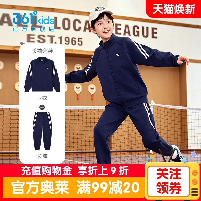 361度童装男童针织套装卫衣长裤2026春季新款男孩休闲运动两件套