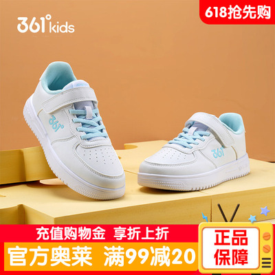 361儿童板鞋2026夏季新款女童白色休闲运动鞋学生女孩军训小白鞋