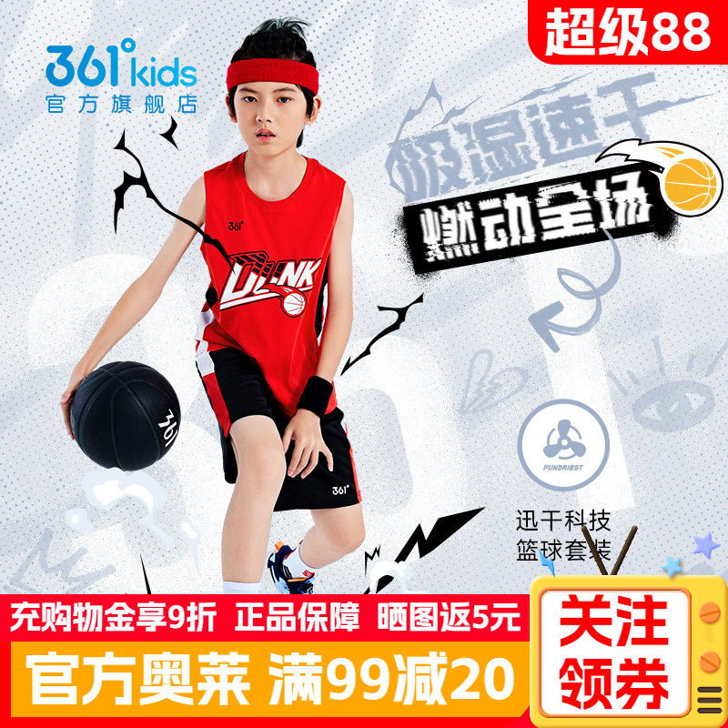 361男童篮球套装夏季新款中大小童速干运动背心短裤红色运动套装