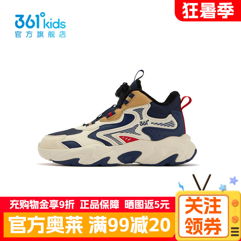 361°童鞋男童保暖棉鞋