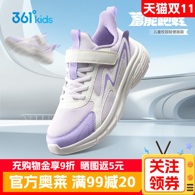 361女童鞋秋季网面透气休闲鞋2026儿童运动鞋女孩魔术贴跑步鞋子