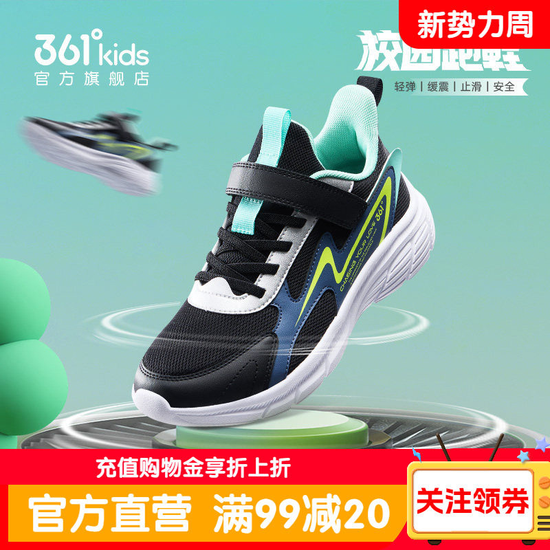 361童鞋男童透气防滑跑步鞋春季儿童单网面运动鞋青少年男孩鞋