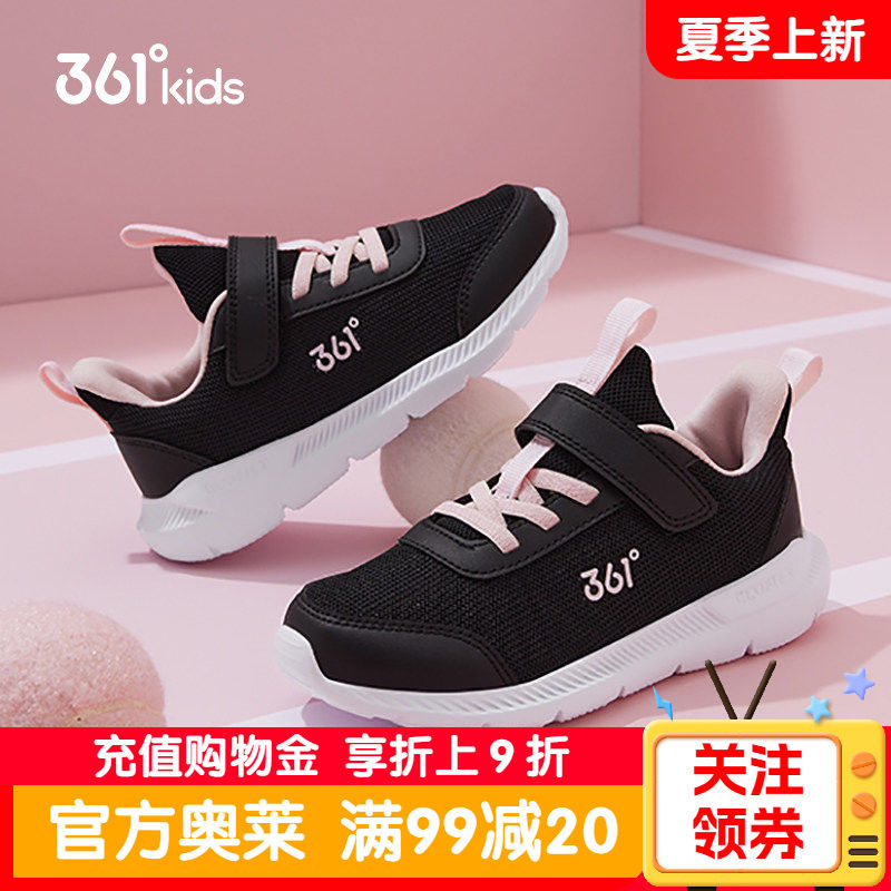 361度童鞋女童网面运动鞋2026夏季新款小女孩儿童黑色透气跑步鞋