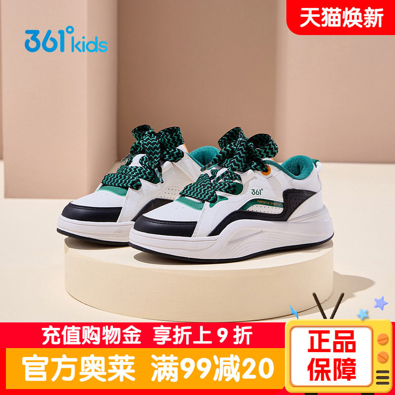 361童鞋儿童面包鞋男童休闲板鞋2026春季新款男孩厚底增高运动鞋