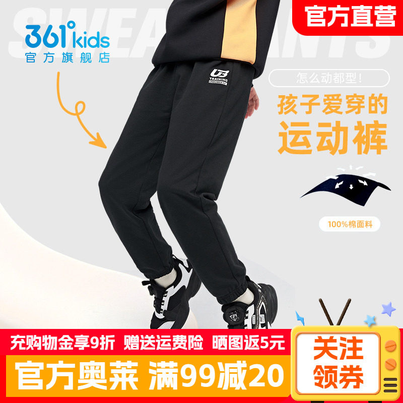 361童装男童长裤2026春季轻薄运动裤儿童中大童女童休闲束脚裤子