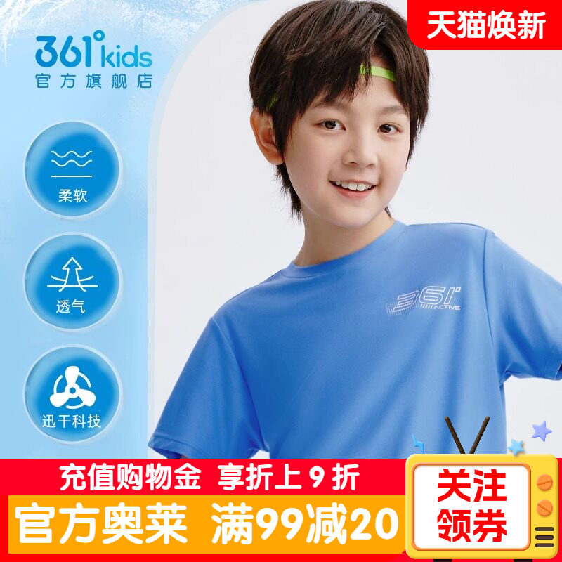 361童装男女童短袖T恤2026夏季新款中大童纯棉针织衫运动宽松半袖