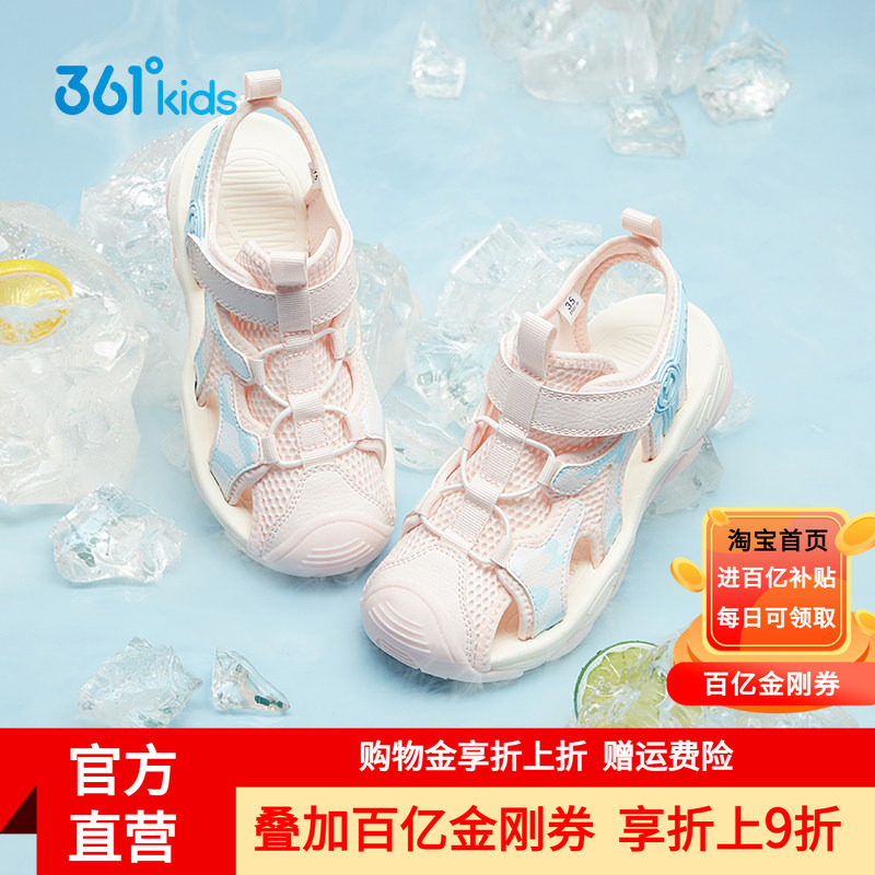 361童鞋女童凉鞋儿童包头透气凉鞋夏季新款女孩中大童轻便沙滩鞋