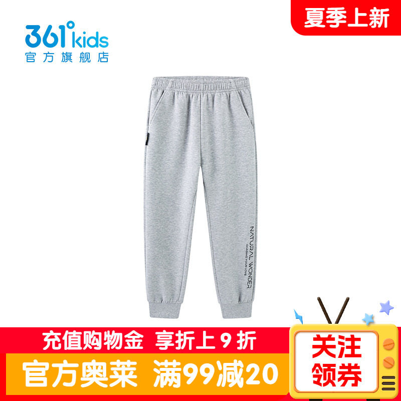 【商场同款】361°童装男童针织长裤2026年秋季新款中大童裤子