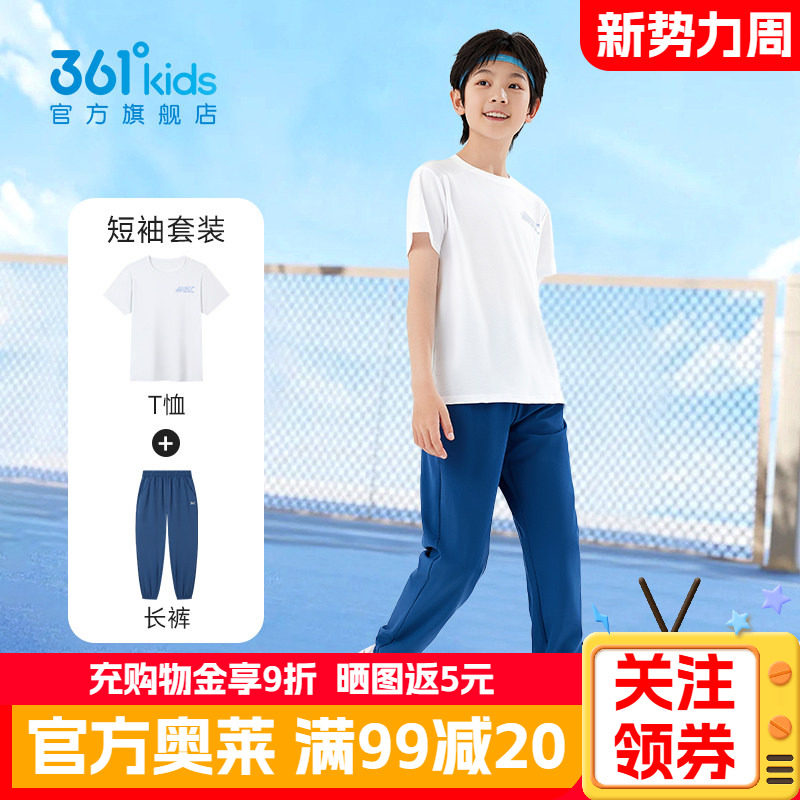 361童装儿童夏季款速干套装男女童跑步运动服两件套白色短袖长裤