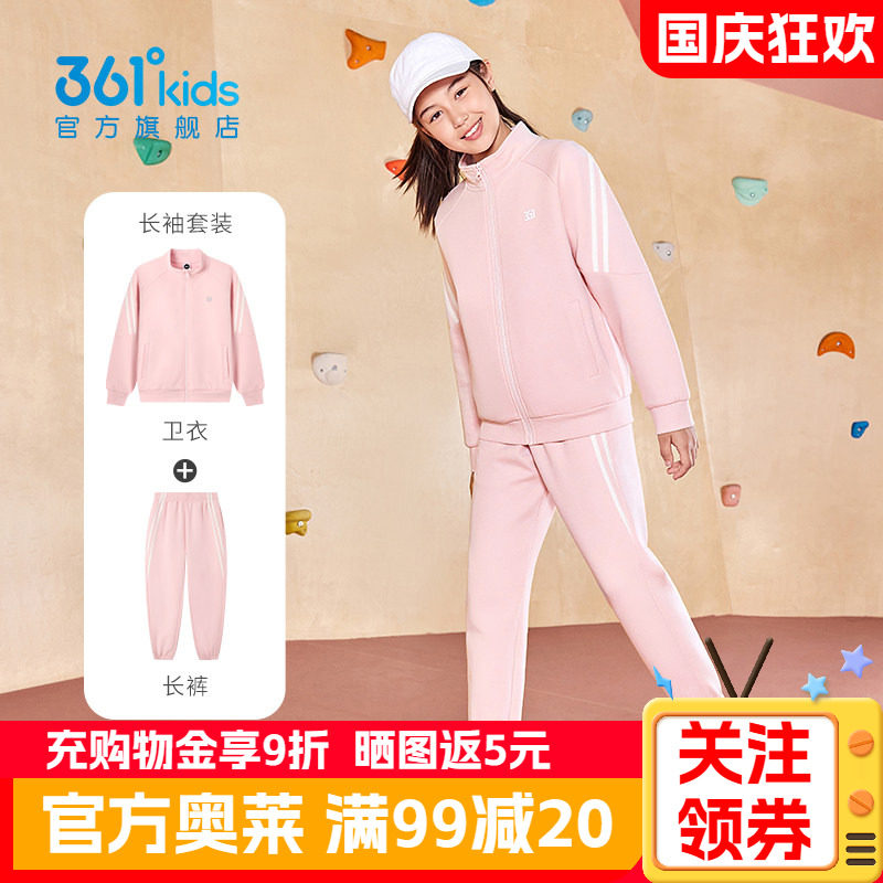 361童装女童针织套装卫衣长裤秋季新款小女孩粉色休闲运动两件套
