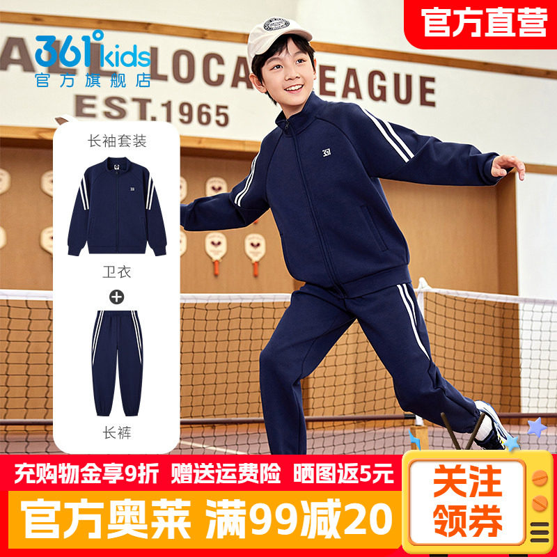 361度童装男童针织套装卫衣长裤2026春季新款男孩休闲运动两件套