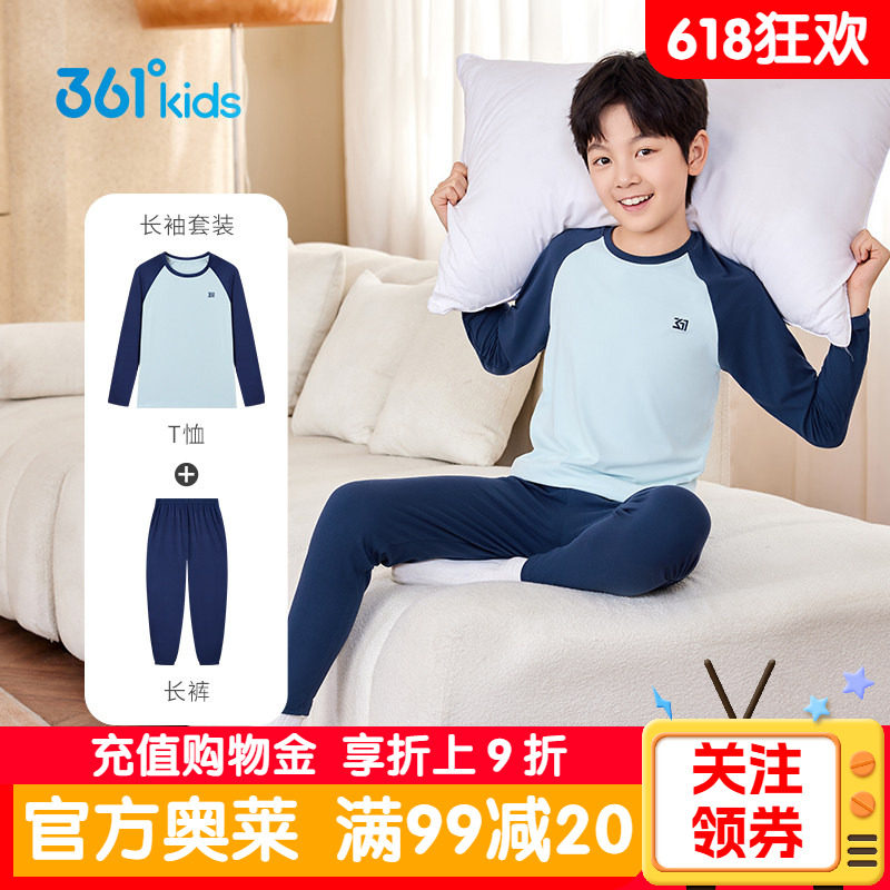 361童装男童针织套装家居服儿童2026春季女童秋衣秋裤休闲两件套