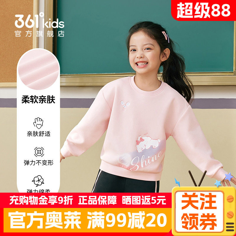 361°童装女童套头卫衣