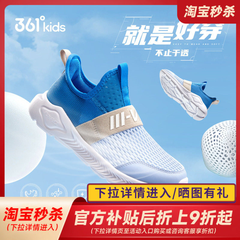 361男童一脚蹬运动鞋夏季儿童单网透气防臭网鞋青少年男孩跑步鞋