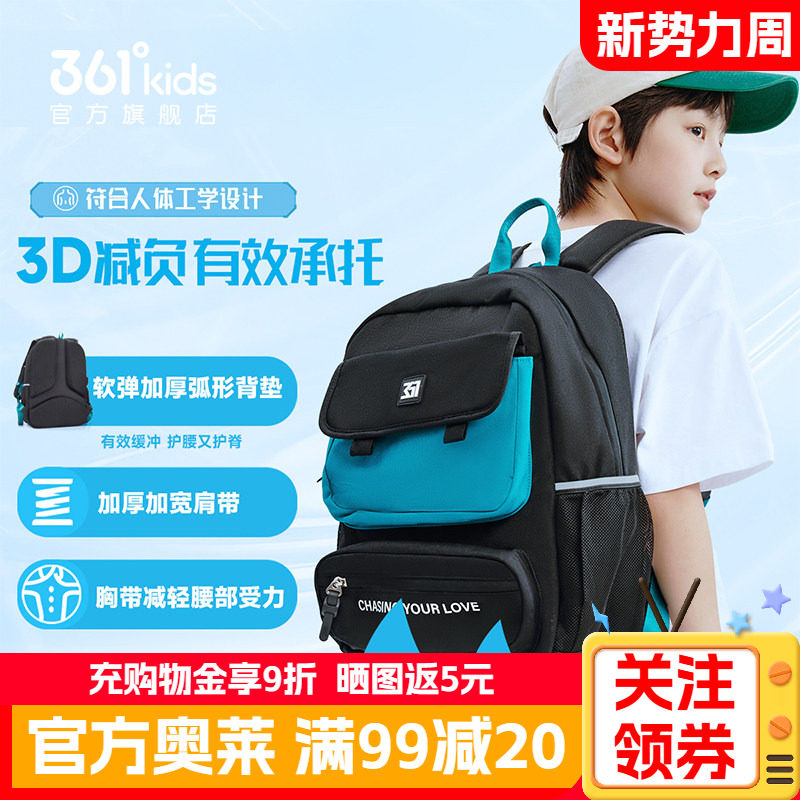 361°童装男女童双肩背包