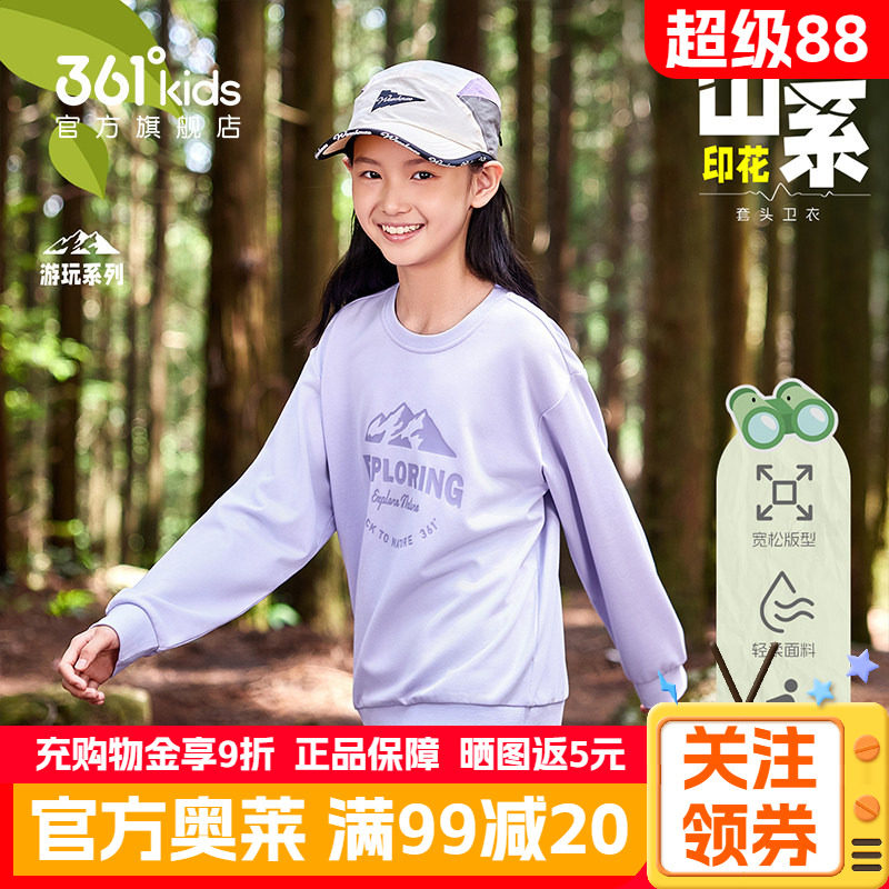 361童装女童卫衣圆领印花2026春秋季新款宽松小女孩运动长袖上衣