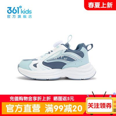 361°童鞋男童运动休闲鞋