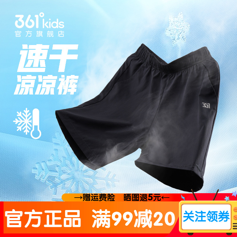 361童装男童短裤薄款速干裤夏季小中大童运动裤女童儿童裤子套装